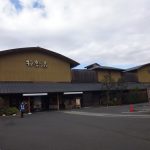 【極楽湯 和光店】泉温の高い濃い黒湯温泉を満喫