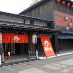 【西武秩父駅前温泉 祭の湯】お祭りをテーマにしています
