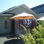 改築前:【湯郷 白寿の湯】埼玉県にある関東有数の鉄泉濃度