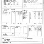 新湊温泉
