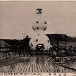 【古絵葉書 別府 ひょうたん温泉】取り壊された「瓢箪閣」