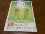 【路地裏温泉に行こう！】300円以下で入浴できる温泉紹介