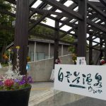 【白雲谷温泉 ゆぴか】解放感のある露天風呂