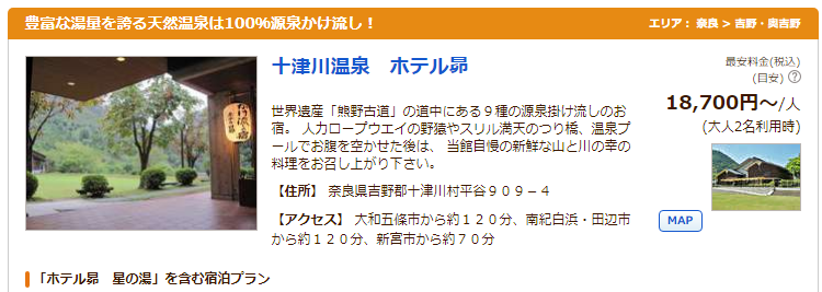ホテル昴