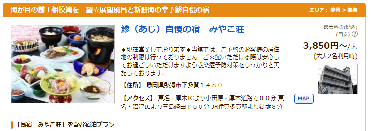 みやこ荘