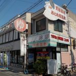【神戸 おとめ塚温泉】駐車場がある六甲道の温泉銭湯