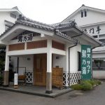 【武雄温泉 鷲乃湯】サウナが人気の公衆浴場