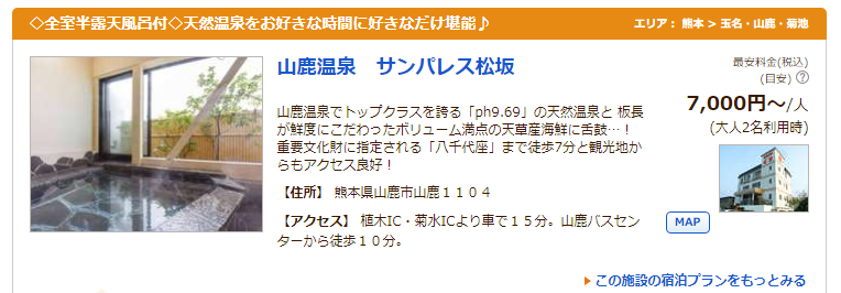 サンパレス松坂