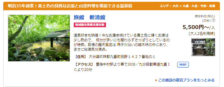 新清館