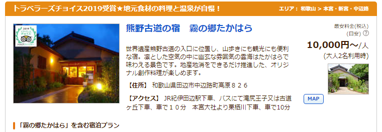 霧の郷たかはら