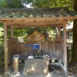 【城崎温泉 薬師公園飲泉場】温泉寺参拝で飲泉