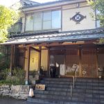 【城崎温泉 湯楽 Kinosaki Spa&Gardens】 ロープウェイ近くの宿