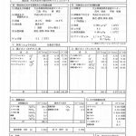 農村健康交流センター