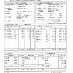 庄内温泉　情和園