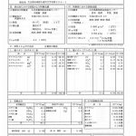 大分県立社会教育総合センター　九重青年の家