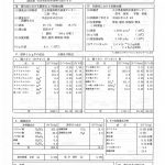 湯元　かなわ荘