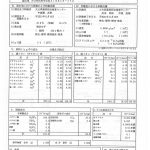 関屋旅館他５名