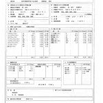 国民民宿こかげ