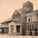 【古絵葉書 別府 不老泉】別府市営の歴史のある共同浴場
