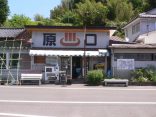 改装前：【吉松温泉郷　原口温泉】まるで雑貨屋のような温泉