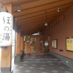 【塩屋天然温泉 ほの湯 楽々園】土色のしょっぱい温泉を堪能