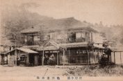 【古絵葉書 別府 亀川温泉】今でも海岸から温泉が湧き出ています