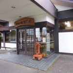 【あずま温泉 息吹の湯 桔梗館】露天風呂で岩山を眺めて入浴