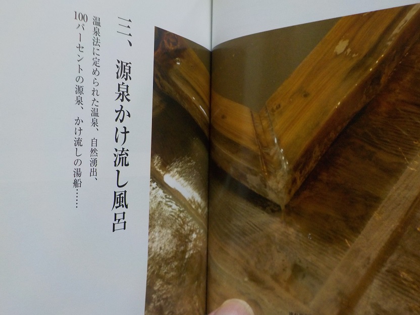 認定 温泉遺産 日本の名湯１００】温泉で味わう至福の時 | 温泉の杜 ～日本全国温泉めぐり～