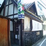 【草津温泉 関乃湯】草津の土産屋通りにある共同浴場