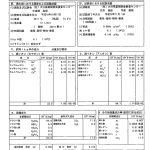 麻生釣温泉　亀山の湯