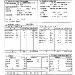 富士紡通勤浴場