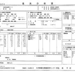 別府温泉（湯狩荘）