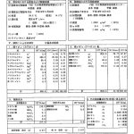 ホテルエール温泉
