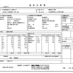 潮騒の宿　晴海
