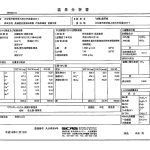「宝積」翡翠楼