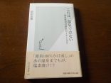 【これは、温泉ではない 温泉教授の温泉ゼミナールⅡ】