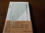 【温泉教授の温泉ゼミナール】温泉の見方、選び方が変わります。