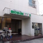 【船橋市 銭湯 滝の湯】温泉の濁りが無くなりました