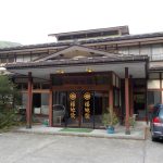 【福地温泉 湯庄 福地館】湯めぐり手形で外湯訪問
