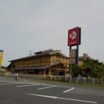 【天然温泉 極楽湯 柏店】日本一の入浴チェーンは駅から遠い