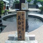 【越後湯沢温泉 からかさ亭 美白の足湯】屋根付きの無料の足湯