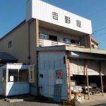 【永和温泉 みそぎの湯】一般人にもかなりオープンな宗教温泉