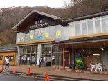 【道の駅湯西川 湯の郷湯西川観光センター】道の駅併設の温泉