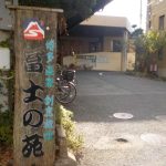 【博多温泉 富士の苑】一人で宿泊をするには広すぎるホテル