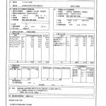 アイリスつるさき