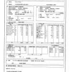 ホテルフジヨシ