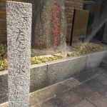 【兵庫県宝塚市　宝塚温泉碑】武庫川の川底から今でも湧く炭酸泉