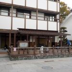 【ことひら温泉　御宿敷島館　足湯】金毘羅詣でを足湯で癒す