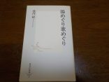 【湯めぐり歌めぐり】二十の歌人が訪れた二十の温泉を紹介