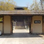 【延羽の湯 野天 閑雅山荘  家族風呂(野菊)】個室で温泉を満喫